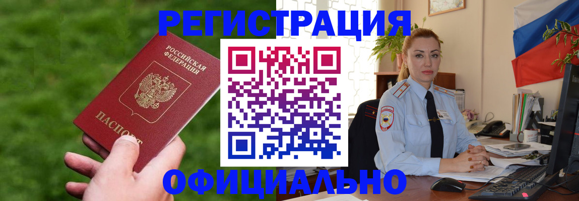 временная регистрация госуслуги в Щучье