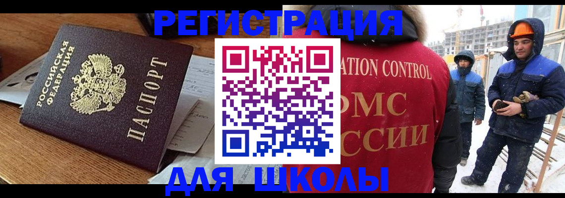 регистрация для дет. сада в Щучье