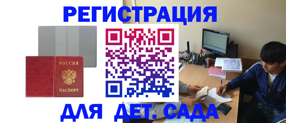 временная регистрация собственник в Щучье