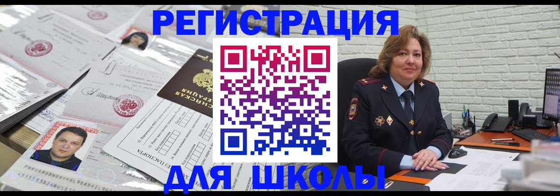 прописка для военкомата в Щучье
